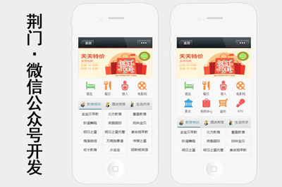 荊門微信小程序開發與加盟代理指南